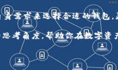 在处理数字资产和加密货
