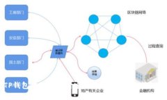 TP钱包提现到支付宝：数字