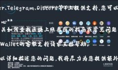 在TPWallet上查找区块上账的