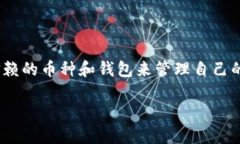 关于 ＂TP Wallet 能放屎币吗
