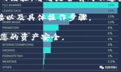 根据我的了解，易池（Y