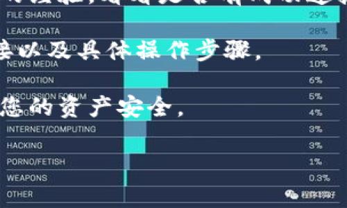 根据我的了解，易池（Yich Pool）和TPWallet（TP钱包）都是与加密货币相关的平台，但具体能否直接连接或整合，通常取决于它们各自的技术架构和合作协议。

要确定它们之间的兼容性，您可以关注以下几点：

1. **技术支持**：查看易池和TPWallet的官方文档，了解是否提供了API或其他接口供用户连接。

2. **社区反馈**：在相关的社区论坛、社交媒体上，搜寻其他用户的经验，看看是否有成功连接的实例。

3. **客服咨询**：直接联系这两个平台的客服，询问是否支持连接以及具体操作步骤。

4. **安全性**：在尝试连接之前，确保了解所有的安全措施，确保您的资产安全。

如果您有更多关于这两个平台的问题，欢迎随时提问！