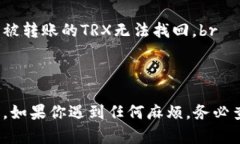 将TPWallet中的波场币（TR