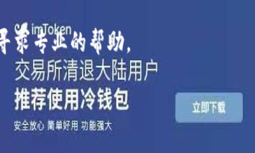 看起来您提到的是一个区块链钱包地址的问题。如果您使用的是某个特定的区块链钱包，确保您正确输入了地址。在区块链上，交易不可逆转，因此输入错误的地址可能会导致您无法找回资产。

以下是一些建议，您可以尝试解决“tpwallet地址不存在”的问题：

1. **检查输入**：确认您在输入地址时没有拼写错误。钱包地址通常是一个长字符串，稍有不慎就可能导致错误。

2. **确认地址类型**：有些钱包支持多种币种，各自的地址结构也可能不同。确保您使用的是正确的地址格式。

3. **使用区块链浏览器**：您可以使用相关的区块链浏览器来验证该地址是否有效。只需将地址粘贴到浏览器的查询框中，查看它的状态。

4. **咨询支持**：如果您仍然遇到问题，可以考虑联系钱包提供商的客户支持，寻求专业的帮助。

希望这些建议能帮助您解决问题！如果您有其他问题，欢迎继续询问。