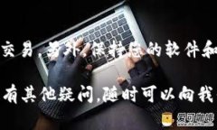 在TPWallet中将BNB转到ETH的过