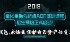 在讨论TPWallet是否会进行系