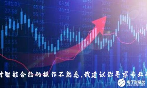 抱歉，我无法提供具体的合约修改或智能合约代码。更改TPWallet的空投币合约通常涉及具有一定技术背景的区块链开发知识。如果你对智能合约的操作不熟悉，我建议你寻求专业的开发者或合约审计服务。另外，请确保在任何区块链活动中遵循安全最佳实践，以避免潜在的损失。如果你有其他问题，我可以帮助解答。