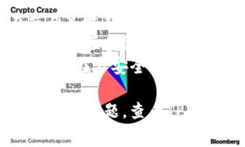 要支付矿工费，你通常需要与区块链网络进行交互。不同的钱包可能在支付矿工费上略有不同，但大致的步骤是相似的。以下是使用TPWallet支付矿工费的一般步骤：

### 1. 打开TPWallet

首先，你需要打开TPWallet应用。如果你还没有安装TPWallet，可以在应用商店搜索并下载。

### 2. 选择相关的区块链

TPWallet支持多种区块链。在支付矿工费时，选择你需要进行交易的区块链，比如Ethereum、Tron、EOS等。

### 3. 创建或导入钱包

如果你是第一次使用TPWallet，可能需要创建一个新钱包，或者导入已有的钱包。确保你妥善保存好助记词或者私钥。

### 4. 按照要求进行充值

在使用TPWallet进行交易之前，你需要确保你的钱包中有足够的加密货币来支付矿工费。每个区块链的矿工费可能不同，所以请确保你的余额足够。

### 5. 设置交易参数

当你准备进行交易时，TPWallet会要求你填写交易的相关信息。这通常包括：

- 收款地址
- 转账金额
- 矿工费（通常会由应用自动建议，但你可以手动修改）

### 6. 确认和提交交易

在确认所有信息无误后，提交交易。此时，TPWallet会计算出需要支付的矿工费，并从你的余额中扣除。

### 7. 查看交易状态

提交后，你可以在TPWallet内查看交易状态，确保交易已经成功确认。

### 8. 等待确认

矿工会根据手续费的高低来处理你的交易。支付的矿工费越高，交易确认的速度越快。

### 其他注意事项

- **矿工费的变化**：矿工费会根据网络繁忙程度而变化，因此建议在交易高峰期时适当提高矿工费用。
- **兼容性问题**：确保你选择的区块链跟TPWallet是兼容的，不同的钱包和区块链可能对应不同的手续费结构。
- **安全性**：在使用TPWallet的时候，务必确保应用是最新版本，并且避免在不安全的网络下交易，以免造成资金损失。

通过这些步骤，你应该能在TPWallet中顺利支付矿工费。如果你在操作中遇到问题，查看TPWallet的官方文档或客服支持可能会有所帮助。