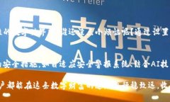 tpwallet白名单功能：让你财