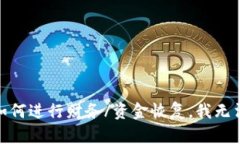 侵犯的内容  由于你的请求