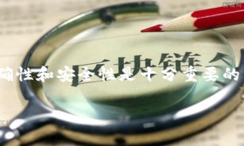 关于TPWallet中薄饼（PancakeSwap）交易的地址，通常这类信息会涉及到具体的智能合约地址。在币圈，确保准确性和安全性是十分重要的。您可以直接访问TPWallet的官方网站或相关的社区平台（如官方Telegram、Discord等）获取最新的信息和地址。

如果您有其他问题或需要更具体的帮助，请告诉我！