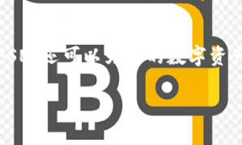 在这篇文章里，我们将探讨如何将 FSN（Fusion Network） 添加到 TPWallet 自定义网络的过程。这一过程不仅可以让您更方便地使用 FSN，还可以为您的数字资产交易提供更多的灵活性。无论您是区块链技术的老手还是新手，我们将以有趣、轻松的方式为您解读这个流程，让您更好地理解并完全掌握。

将 FSN 加入 TPWallet: 如同探险家开启神秘的新大陆