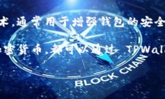 TPWallet 是一个多链钱包，