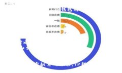   TP钱包：数字货币的“口