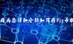 在这个快速发展的区块链