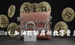 TPWallet：加油站缺席的数字