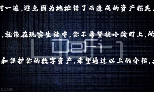 中本聪并不是一个具体的人，而是比特币的创始人名字的笔名。不过关于“tpwallet”的具体信息并不明确，可能是指某种特定的钱包应用或工具。可以根据你的需求帮助你了解一般的加密货币钱包的使用或设置方法？

下面是一个关于如何设置和使用加密货币钱包的指南：

加密货币钱包简介
加密货币钱包就像你的银行账户，它允许你存储、发送和接收加密货币。在这个数字时代，钱包就像是一把打开财富之门的钥匙，让你完全掌控你的虚拟资产。谁不希望拥有自己的“数字金库”呢？

选择合适的钱包
在你开始之前，需要选择一个合适的钱包。钱包主要分为三类：热钱包、冷钱包和纸钱包。
ul
  listrong热钱包/strong：在线钱包，方便快捷，但安全性较低。适合频繁交易。/li
  listrong冷钱包/strong：离线钱包，安全性高，适合长时间保存资产。/li
  listrong纸钱包/strong：将你的公钥和私钥打印在纸上，绝对安全，但若一旦丢失就无法找回。/li
/ul

下载与安装钱包
选择好钱包之后，通常你会在应用商店或官网上下载相应的软件。安装过程一般很简单，就像下载游戏一样，点击“下一步”即可。
在这一步，有些用户可能会紧张到像在考试中一样，手心冒汗，生怕操作错误。别担心，过程是相对简单的。

创建钱包
打开钱包应用后，你将看到“创建新钱包”的选项。点击进去，系统会要求你设置一个强密码，确保安全性。就像选密码的时候，谁还没点小烦恼呢？记得不要用“123456”这样的密码哦，谁会把自己的存款放在一个密码如同微风一般不堪一击的地方呢？

备份你的钱包
设置完成后，别忘了备份你的钱包。这就像给你的金库上个锁，即使钥匙丢了，金库依旧安全。钱包会生成一个恢复短语，务必妥善保管，最好写在纸上藏好。千万不要把这个短语分享给他人，谣言止于智者嘛。

存入加密货币
接下来，你可以通过交易所将加密货币转入你的钱包。登录你的交易所账户，选择“提现”或“转账”，输入你的钱包地址。记得，每个钱包都有独特的地址，就像一个邮政编码，很重要，切勿搞错。

发送和接收加密货币
若你想把加密货币发送给朋友，只需获取他们的钱包地址，输入金额并确认交易。确认信息时，记得核对一遍，避免因为地址错了而造成的资产损失。想象一下，错把比特币转给了在街上无意间碰到的“路人甲”，那可是血本无归啊！

安全性注意事项
使用加密货币钱包时，安全是首要任务。切忌在陌生网站上输入你的私钥，以及尽量使用双重验证功能。就像在现实生活中，你不希望被小偷盯上，所以一定要提高警惕！

总结
无论你是想购买几枚比特币，还是炒一把“山寨币”，掌握好使用加密货币钱包的方法，才能更好地管理和保护你的数字资产。希望通过以上的介绍，大家都能顺利开启自己的数字财富之旅。

如果你有更具体的关于“tpwallet”的问题或信息需求，请告诉我，我将乐意为你提供帮助！