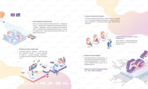 TPWallet同步情况如何? 一键取消烦恼！