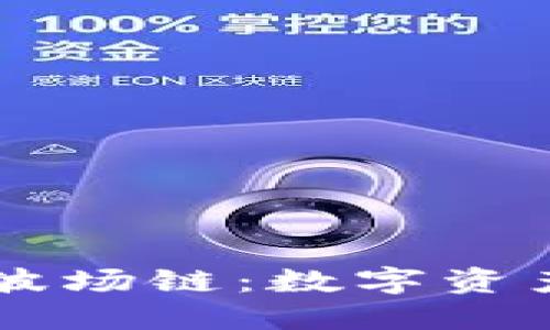 在TPWallet上购买波场链：数字资产世界的“寻宝之旅”
