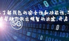 在数字货币和区块链技术