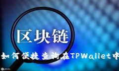 如同追逐流星 - 如何便捷