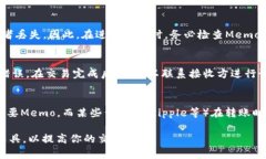 在TPWallet中，Memo（备忘录