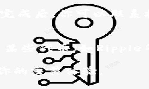 在TPWallet中，Memo（备忘录）通常是用于识别和区分不同交易的附加信息。这在许多区块链交易中是非常重要的，尤其是在一些需要备注的交易（比如向交易所充值时）中。以下是查找Memo的步骤：

如何找到TPWallet中的Memo

当你在TPWallet中进行交易时，特别是在转账或充值的时候，系统可能会提供一个Memo字段。在这个字段中，你可以输入任何识别信息，以帮助接收方将交易与特定用户或目的联系起来。

步骤1：打开TPWallet应用

首先，确保你已经安装并打开了TPWallet应用。如果你还没有安装，可以前往相关的应用商店进行下载。

步骤2：选择要进行的交易

一旦你进入TPWallet，选择你想要进行的交易类型，比如“转账”或“充值”。往往在输入金额的界面中，你会看到一个“Memo”或“备忘录”的字段。

步骤3：输入Memo信息

在Memo字段中，根据你的需要输入相关信息。比如，如果你是在向某个交易所充值，可以输入你的用户名或者对应的交易号。这样可以帮助交易所快速识别你的交易。

步骤4：提交交易

确认你输入的信息无误后，提交交易。这样，Memo信息就会与交易一同发送出去。

补充说明

需要注意的是，并不是所有的交易都必须使用Memo。只有在某些特定的情况下，例如向集中式交易所转账时，Memo才是必需的。在其他情况下，如果不需要附加信息，你也可以留空。

为何Memo重要？

“谁还没点小烦恼呢？”在区块链世界中，付错地址或者遗漏关键信息都是常见的错误。而Memo正是用来解决这些烦恼的最佳工具。它不仅能够帮助接收方识别资金的来源，还能降低资产未能到账的几率。

常见问题解答

h41. 如果我忘记填Memo会怎样？/h4
如果你在需要填Memo的交易中忘记填，可能会导致你的资金无法迅速到账，或者丢失。因此，在进行交易时，务必检查Memo是否已填写。

h42. 我能在TPWallet中修改Memo吗？/h4
一旦交易被提交，Memo是无法修改的。因此，在提交之前请仔细检查。如果发现错误，在交易完成后，你可以联系接收方进行说明。

h43. 所有币种都需要Memo吗？/h4
并不是所有币种和交易都需要Memo。常见的币种，如比特币，在转账时通常不需要Memo，而某些代币（如Ripple等）在转账时则需要Memo来确保正确的到账。

总之，在使用TPWallet的过程中，务必了解Memo的使用福利，合理利用这个小工具，以提高你的交易体验。