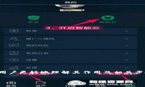 非常感谢您对TPWallet的关注！ 提供有关TPWallet升级的信息可以帮助用户更好地理解其作用及相关步骤。请注意，由于该问题较为具体，以下是TPWallet升级的一般指导和建议。

### TPWallet升级：从蜗牛到闪电，如何迎接钱包进化之旅