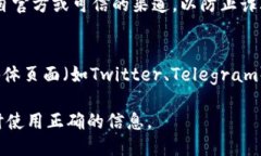 要查找TPWallet币的合约地址