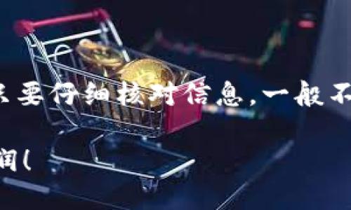 要将TP钱包中的USDT提取到火币交易所，您可以按照以下步骤进行操作：

步骤一：准备工作

在开始之前，确保您已经拥有TP钱包和火币账号。如果您还没有火币账号，请先注册并完成身份验证。此外，确保您的TP钱包中有足够的USDT可供提取，同时也注意网络费用的问题。

步骤二：获取火币的USDT充值地址

1. 登录您的火币账户。
2. 在首页找到“资产”，点击进入。
3. 找到“充值”选项，选择USDT（泰达币）。
4. 系统会显示您的USDT充值地址。请确保您选择的网络与您TP钱包中的USDT对应。常见的有TRC20（波场）和ERC20（以太坊）。
5. 复制这个地址，稍后用到。

步骤三：从TP钱包提取USDT

1. 打开您的TP钱包，进入USDT钱包界面。
2. 点击“提取”或“发送”。
3. 在提取界面中，粘贴您刚刚复制的火币USDT充值地址。
4. 输入您想要提取的USDT数量，注意考虑网络手续费。
5. 检查信息无误后，点击确认。系统可能会要求您输入密码或进行其它安全验证。

步骤四：确认交易状态

1. 提现请求提交后，您可以在TP钱包中查看交易状态。
2. 同时，您也可以回到火币账户，查看是否到账。通常情况下，USDT会在几分钟内到账，但在网络繁忙时可能需要更久。
3. 如果长时间没有到账，您可以在TP钱包查看交易记录，确认交易是否成功。

步骤五：到账后的操作

1. 一旦您的USDT成功到账，您可以在火币的资产页面查看到相应的余额。
2. 这时您可以选择继续交易，或者将其转换为其他数字货币，或者直接提取法币。

常见问题解答

strongQ: 如果我的USDT没有到账，我该怎么办？/strong
A: 首先检查您的交易记录，确认转账是否成功。如果转账成功但没有到账，您可以联系火币客服，提供相关交易信息进行查询。

strongQ: 提取USDT需要手续费吗？/strong
A: 是的，根据您选择的网络，提取USDT是需要支付一定的网络费用的。请在提取前确认相关费用。

strongQ: 我可以提取到其他平台吗？/strong
A: 当然可以，只要您拿到相应平台的USDT充值地址，提取流程是相似的。

总结

通过上述步骤，您应该能够顺利将TP钱包中的USDT提取到火币交易所。虽然过程可能有些繁琐，但只要仔细核对信息，一般不会出错。希望对您有所帮助，让您在数字货币的世界中游刃有余！如果还有其他问题，欢迎随时提问。

最后，数字货币的市场变化莫测，投资需谨慎，谁还没点小烦恼呢？希望您能在交易中收获快乐和利润！