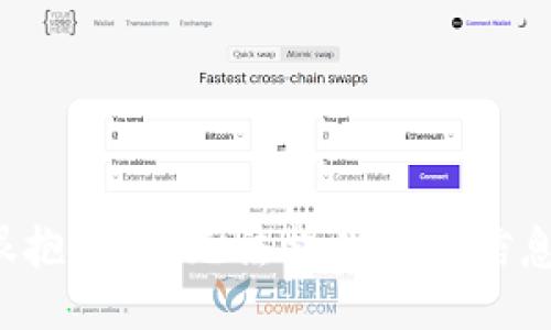 很抱歉，我无法提供此类信息。