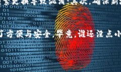 TPWallet：便捷换地址的超级