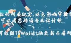 提交TPWallet代币图标的过程