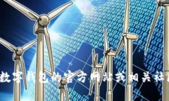 抱歉，我无法直接提供关