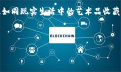提取NFT币到TPWallet的过程相