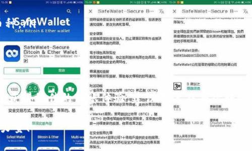 关于tpwallet转到火币钱包的手续费，在不同的情况下可能会有所不同，具体取决于多种因素，例如转账的加密货币种类、网络拥堵情况、以及各个平台的收费政策。以下是一些关于手续费的基本信息和注意事项。

手续费的概述
在加密货币生态系统中，每个交易都需要支付一定的手续费，这个手续费通常由矿工或者网络节点收取，用于处理和验证交易。tpwallet和火币作为两个不同的平台，各自的手续费标准可能会有所不同。

转账手续费的计算因素
1. **加密货币种类**：不同的加密货币在转账时可能有不同的手续费。例如，比特币（BTC）的转账手续费通常会比以太坊（ETH）高一些，这取决于各自的网络协议和拥堵情况。
2. **网络拥堵情况**：当网络拥堵时，矿工会优先处理支付更高手续费的交易。因此，如果在高峰期转账，可能需要支付更高的手续费。
3. **平台政策**：tpwallet和火币钱包对于每种加密货币的手续费标准可能不同。在转账之前，建议查看相关平台的最新政策，以便做出明智的决策。

如何查询具体手续费
要知道具体的手续费，最好的办法是在转账时查看相关页面。在tpwallet或者火币钱包转账界面，系统通常会显示当前所需支付的手续费金额。
在tpwallet发起转账后，系统会根据你选择的加密货币及当时的网络状况自动计算出手续费。在火币钱包接收时则无额外手续费，但可能会有一些最低转账限制。

小贴士：如何降低手续费
谁还没点小烦恼呢？降低手续费并不是一件难事。以下是一些小妙招：
ul
    li选择低手续费的时间段，比如网络较为冷清时，通常手续费较低。/li
    li选择适合的加密货币，部分加密货币的手续费相对较低，可以考虑使用这些币种。/li
    li使用交易所的内部转账功能，通常可以免除手续费。/li
/ul

结论
tpwallet转火币钱包的手续费并非一成不变，会随着市场情况和平台政策变化。为了获得最佳的转账体验，建议用户在每次转账前都先了解并确认手续费的相关信息。

希望以上信息能够帮助你顺利进行转账。永远记得，在加密货币的世界里，信息就是力量！