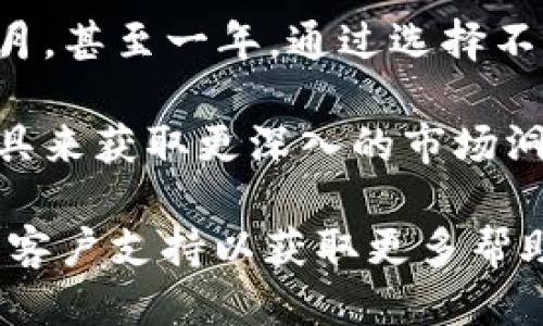 要查询新版 TP Wallet 中的币价曲线，您可以按照以下步骤进行操作：

1. **打开 TP Wallet**：确保您的 TP Wallet 应用是最新版本。打开应用后，您会看到主界面。

2. **进入资产页面**：在主界面中，通常会有一个“资产”或“钱包”的选项，点击进入。

3. **选择要查询的币种**：在资产页面中，找到您想要查询币价曲线的币种，点击该币种以进入其详细信息页面。

4. **查看币价曲线**：在币种的详细信息页面中，应该会有“历史数据”或者“价格曲线”的选项，点击进入，这里可以查看该币种的价格曲线图，通常是一个图表，展示了该币种在一段时间内的价格波动情况。

5. **调整时间范围**：很多钱包应用会允许您选择不同的时间范围，比如一天、一周、一个月，甚至一年，通过选择不同的时间范围，您可以获取更详细的价格趋势分析。

6. **使用其他功能**：如果 TP Wallet 提供更多的市场分析工具，您也可以利用那些工具来获取更深入的市场洞察，帮助您做出更明智的投资决策。

如果在使用过程中遇到任何问题，建议您参考 TP Wallet 的用户帮助文档或联系他们的客户支持以获取更多帮助。