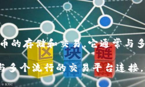 TPWallet 并不属于某个 particular 交易所。TPWallet 是一个多链数字钱包，支持多种加密货币的存储和交易。它通常与多个去中心化交易所 (DEX) 和中心化交易所 (CEX) 集成，方便用户进行加密货币的管理和交易。

如果你想了解 TPWallet 支持的具体交易所，可以在其官方网站或相关文档中查找，因为它可能与多个流行的交易平台连接，如 Uniswap、PancakeSwap 等去中心化交易所，以及 Binance、Coinbase 等中心化交易所。