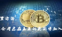 截至我最后的更新（2023年