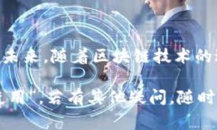 关于TPWallet转账成功的通知