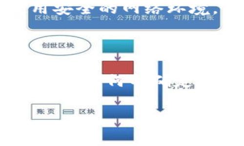 抹茶交易所（Matcha）是一款去中心化交易所（DEX），而TP Wallet是一款多链的钱包应用。一般而言，用户在抹茶交易所进行交易后，转移资产到TP Wallet是可能的，但具体的提币步骤和支持的资产类型可能会有所不同。以下是一些相关的步骤和注意事项：

### 1. 确认资产类型

在进行提币之前，首先需要确认抹茶交易所支持提取的资产是否与TP Wallet兼容。例如，如果抹茶交易所支持以太坊和ERC-20代币，而TP Wallet支持这些类型的代币，那么提币是可行的。

### 2. 获取TP Wallet地址

在TP Wallet中找到你的接收地址。确保你选中的链与抹茶交易所中提币选择的链一致，并且尽量使用支持的ERC-20 / BEP-20（或其他代币标准）地址。错误的地址可能导致资金丢失。

### 3. 提币操作步骤

登录你的抹茶交易所账户，找到提币（或提取）的选项。通常，你需要：

- 选择要提取的资产。
- 输入TP Wallet的接收地址。
- 输入你要提取的数量。
- 确认交易细节后，提交提币请求。

在提币时，请确保仔细检查所有信息，特别是地址，以免出现错误。

### 4. 耐心等待

提币请求提交后，需要耐心等待区块链确认。不同的区块链网络处理速度各异，有时候可能会需要几分钟到几个小时不等。

### 5. 查看TP Wallet

在TP Wallet中检查交易记录，确保你已经成功接收到提币的资产。如果没有显示，耐心等待一下或联系交易所客服进行查询。

### 风险提示

在进行任何加密资产的交易和提取时，都应充分理解相关风险。加密市场波动大，操作不当可能造成资产损失。请确保使用安全的网络环境，并启用两步验证等安全措施。

### 总结

抹茶交易所能够将资产提取到TP Wallet，关键在于确保你遵循正确的提币步骤，并确认支持的资产类型与网络一致。如果有任何不确定或疑问，建议查看对应交易所和钱包的官方文档或联系客服。

希望这些信息能帮助到你！