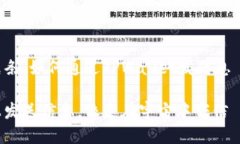以太坊上的小纸条：如何