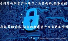 在TPWallet上出售Pig币的过程
