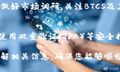 关于BTCS（比特币服务，