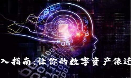 TPWallet新手机导入指南：让你的数字资产像迁徙的小鸟一样轻松