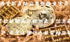 看起来您对tpwallet里的币减