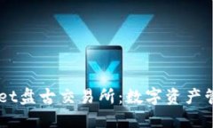 掌握TPWallet盘古交易所：数