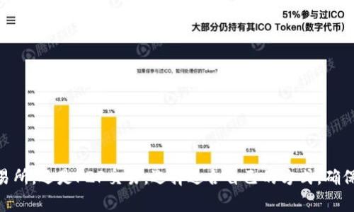 要在TP Wallet中购买以太坊（ETH），如果你的钱包目前只持有USDT，有几种方法可以将USDT转换为ETH。以下是详细的步骤和方法：

1. 使用去中心化交易所（DEX）
去中心化交易所是直接通过智能合约进行加密货币交易的平台。你可以通过TP Wallet内置的DApp浏览器访问一些知名的DEX，如Uniswap或Sushiswap。
步骤如下：
ol
    li首先，打开TP Wallet，确保你已经连接到合适的区块链网络（例如以太坊主网）。/li
    li在TP Wallet的DApp浏览器中，搜索并访问Uniswap。/li
    li在Uniswap界面上，选择“从USDT转换为ETH”。/li
    li输入你想要转换的USDT数量，系统会自动计算出你可以获得的ETH数量。/li
    li确认交易，支付相应的网络手续费。交易完成后，你的ETH将会出现在你的钱包中。/li
/ol

2. 通过中心化交易所转换
如果你不熟悉去中心化交易所，或者觉得使用DEX太复杂，可以尝试使用中心化交易所，如Binance、Coinbase等。步骤如下：
首先，你需要将USDT转入一个支持USDT与ETH交易对的中心化平台。
ol
    li在TP Wallet中，找到USDT的提现功能，将你的USDT提现到你的中心化交易所账户。/li
    li登录你的中心化交易所账户，并找到USDT/ETH交易对。/li
    li输入你希望购买ETH的金额，操作购买，等待交易完成。/li
    li交易完成后，将ETH提现到你的TP Wallet中。/li
/ol

3. P2P交易
如果你希望直接与其他用户交易，可以使用P2P平台。许多中心化交易所提供P2P交易服务，你可以在这些平台上用USDT与其他用户直接交易ETH。
步骤如下：
ol
    li在中心化交易所中找到P2P交易区，选择USDT与ETH的交易对。/li
    li浏览可用的买家，选择一个信誉良好的用户进行交易。/li
    li按照平台的指示进行交易，确保在交易完成后将ETH安全地转账到你的TP Wallet中。/li
/ol

4. 使用其他加密货币交易服务
除了直接交易平台，一些网站还提供加密货币交换服务，如Changelly或SimpleSwap。在这些平台上，你可以直接将USDT换成ETH，而无需注册账户。
步骤如下：
ol
    li访问加密货币兑换网站，如Changelly。/li
    li选择USDT作为输入货币，选择ETH作为输出货币。/li
    li输入你希望兑换的USDT金额，系统将展示你将获得的ETH数量。/li
    li根据指示进行支付并确认交易，ETH将被发送到你的TP Wallet地址。/li
/ol

总结
以上就是在TP Wallet中使用USDT购买ETH的几种方法。无论是使用去中心化交易所、中心化交易所，还是P2P交易，选择适合自己的方式，确保交易安全并仔细查看交易费用。记住，数字货币投资有风险，请在交易前做好充分的研究和准备。