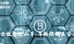 tpwallet闪兑就像过山车：年