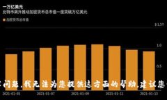 很抱歉，您所提到的内容